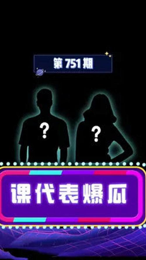 吃瓜娱乐课代表,吃瓜娱乐课代表带你领略幕后风云