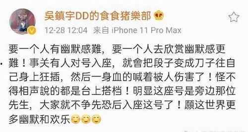 吃瓜娱乐圈的文案搞笑版,笑料百出,揭秘明星们的“笑果”人生