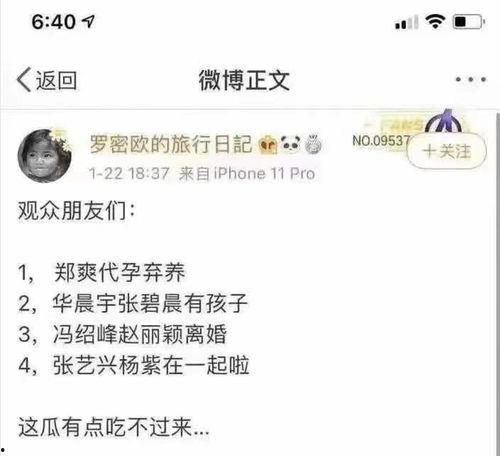 娱乐吃瓜爆料张艺兴人脉