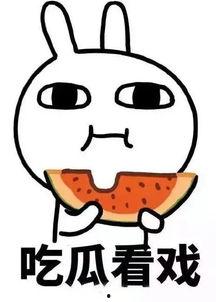 娱乐吃瓜酱吹空调