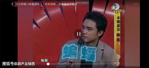 吃瓜娱乐明道,揭秘明星幕后趣事